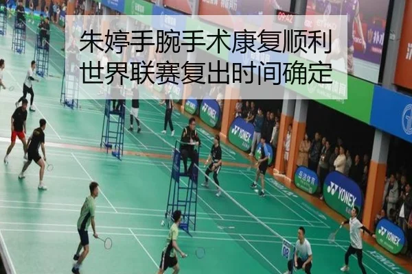 zhu-ting-shou-wan-shou-shu-kang-fu-shun-li-shi-jie-lian-sai-fu-chu-shi-jian-que-ding-2-559.jpg